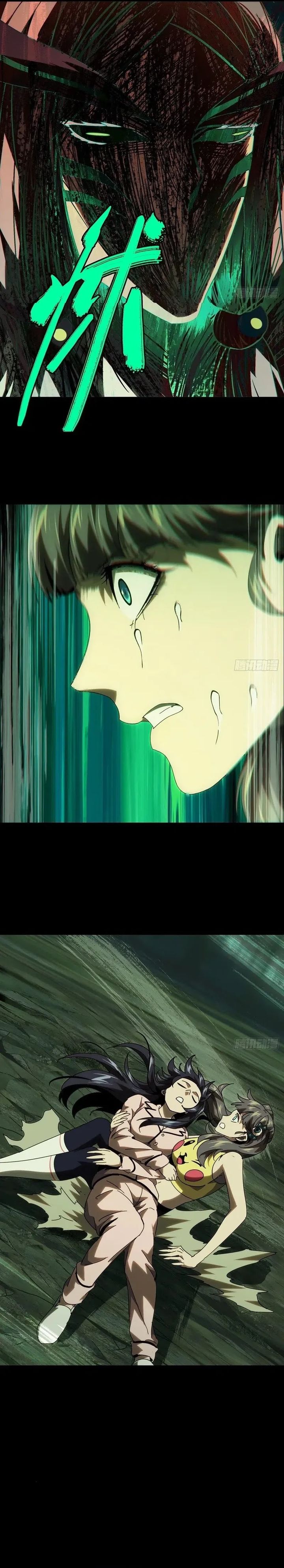 Elephant Invisible (Da Xiang Wuxing) Chapter 202 Gambar 3